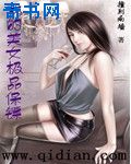 路星辞把段嘉衍顶哭WRITEAS