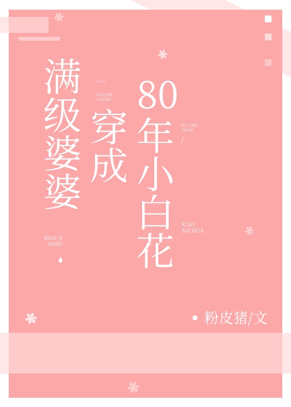 老婆与猪马狗驴交