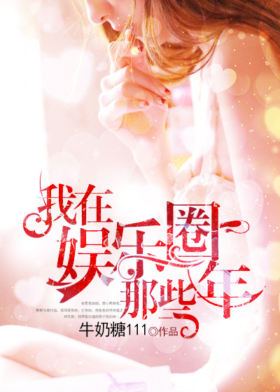 操美女的小说