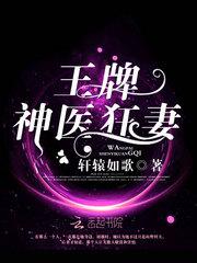 任梦周璐续集