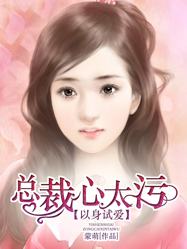 啊啊啊不要啊啊