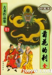 病弱帝王的喂养计划