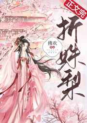 缘之空4集在免费观看