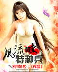 变色龙ppt