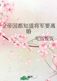 狂草美女