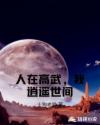 非主流自拍