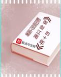 小三上位