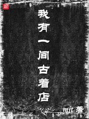 翁公的大龟又长又大a