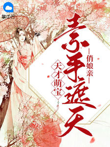 变装人妖菊蕾小说