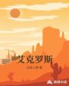 基督山小姐