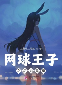 染指首席总裁