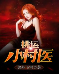家奴的饲养全文免费版