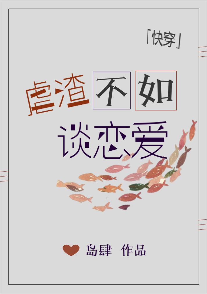 爱与欲之学园电车痴汉