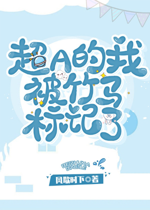 沉火不眠BY诗无茶