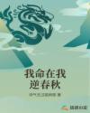 兽性难驯