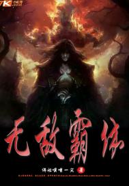 凶手还未睡未删减版完整版