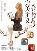 撩起同桌衣服吃她奶h