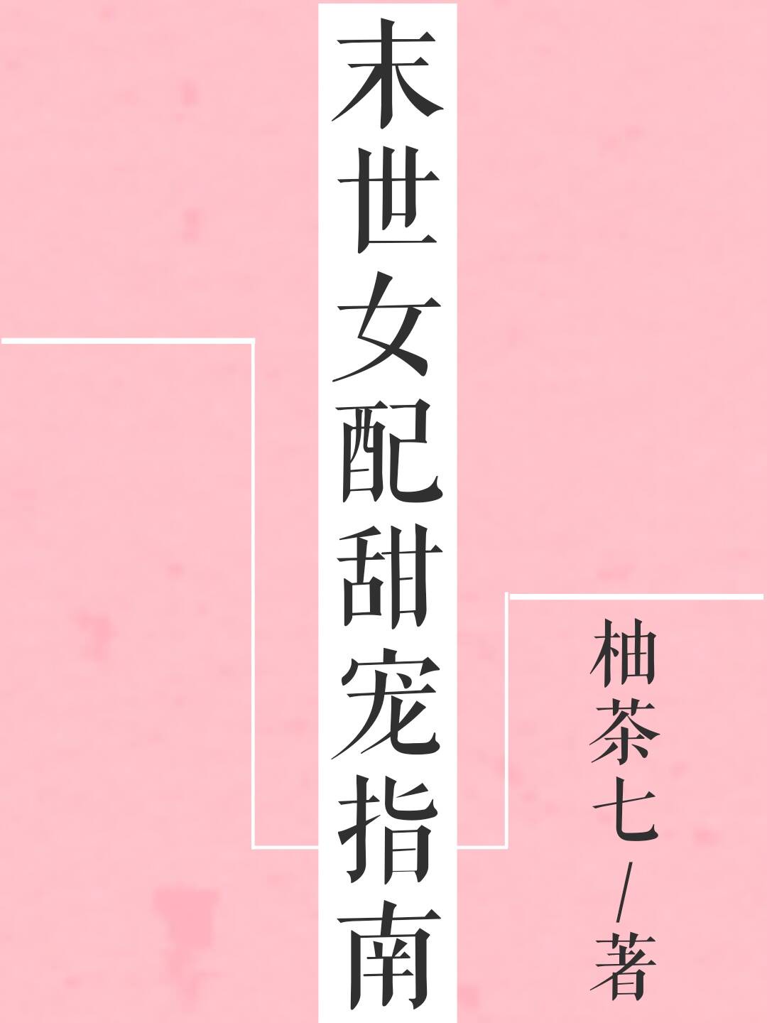 元尊漫画全集下拉式免费阅读