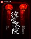 欲情火箭筒动漫