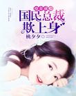 战毒在线观看