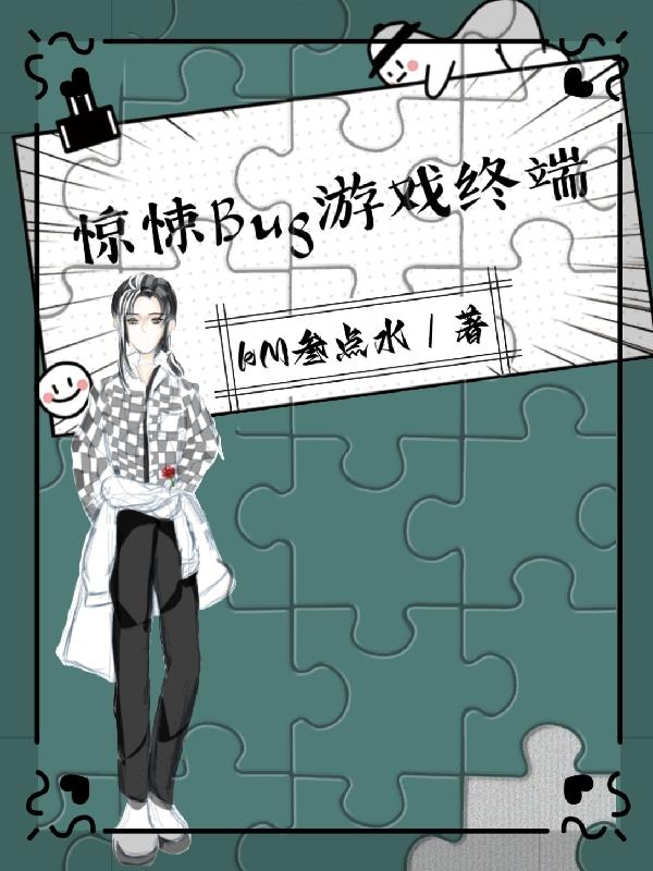 大话腐女视频大全