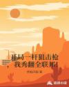 姜笙司夜爵小说