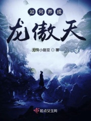 求网址你懂的