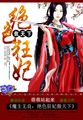 疯狂小农民全集免费观看