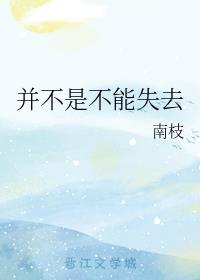 两个人的车站