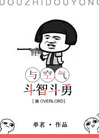 为什么撞的越快越想叫