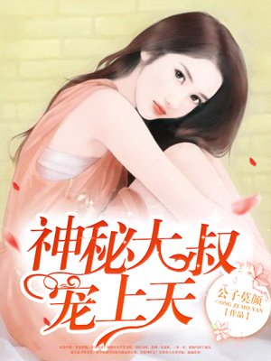 深深的脑海里