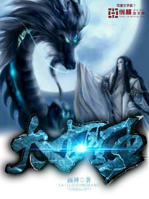英叔之古墓狂魔