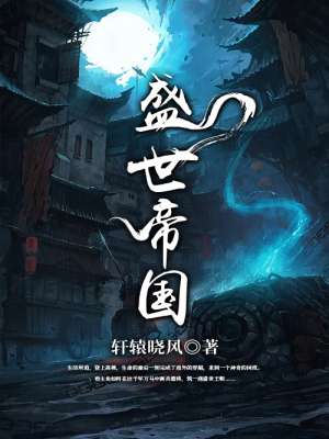 天之炽4逆神者之矛