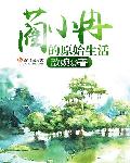 奇米777四色影视首页