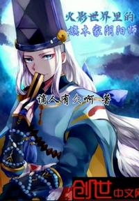 狐妖传