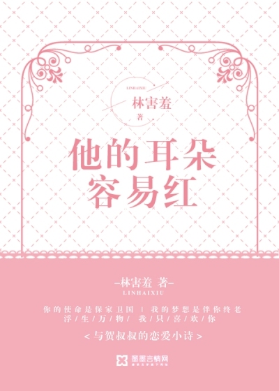 太太的情人