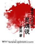 堕落的妻子雨柔全文