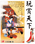 给你倾城温柔