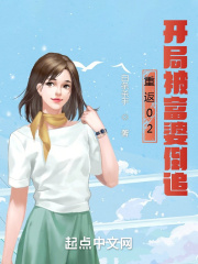 夹枪带棒(1V2)笔趣阁