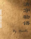 李华月血恋