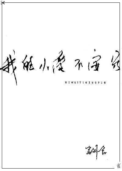 苏玥