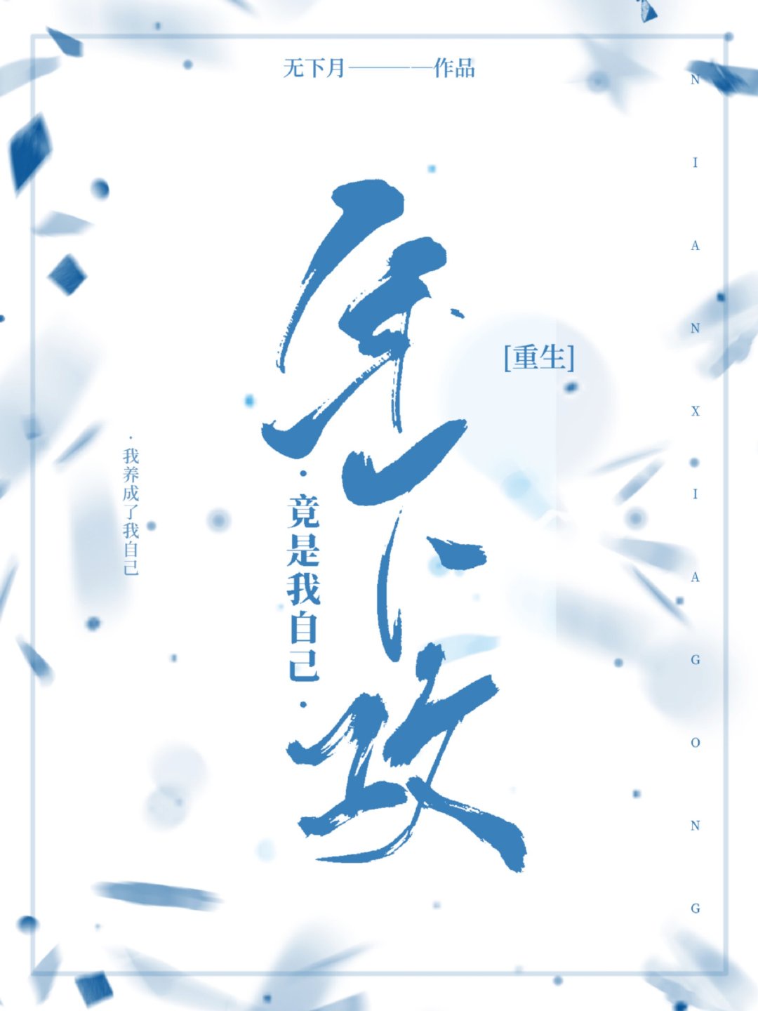 丛林奇兵