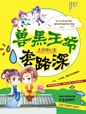 草逼图片