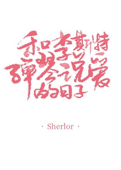 重生宝莲灯之武侠系统