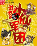 幽冥诡匠最新570集