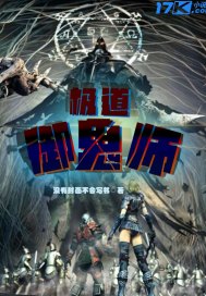 野战门