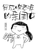 超神学院之天使太子