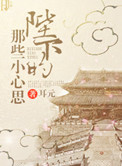 刺客刘猛