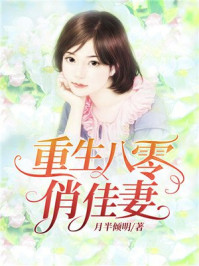 作配茶茶好萌小说全文免费阅读