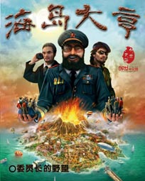日本海鸣馆